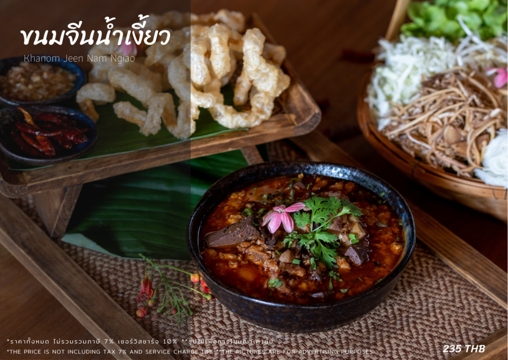 เมนูเวียงเหนือ หน้า 12
