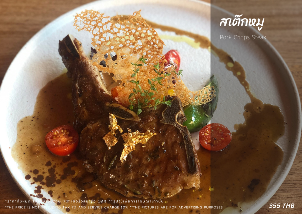 เมนูเวียงเหนือ หน้า 25
