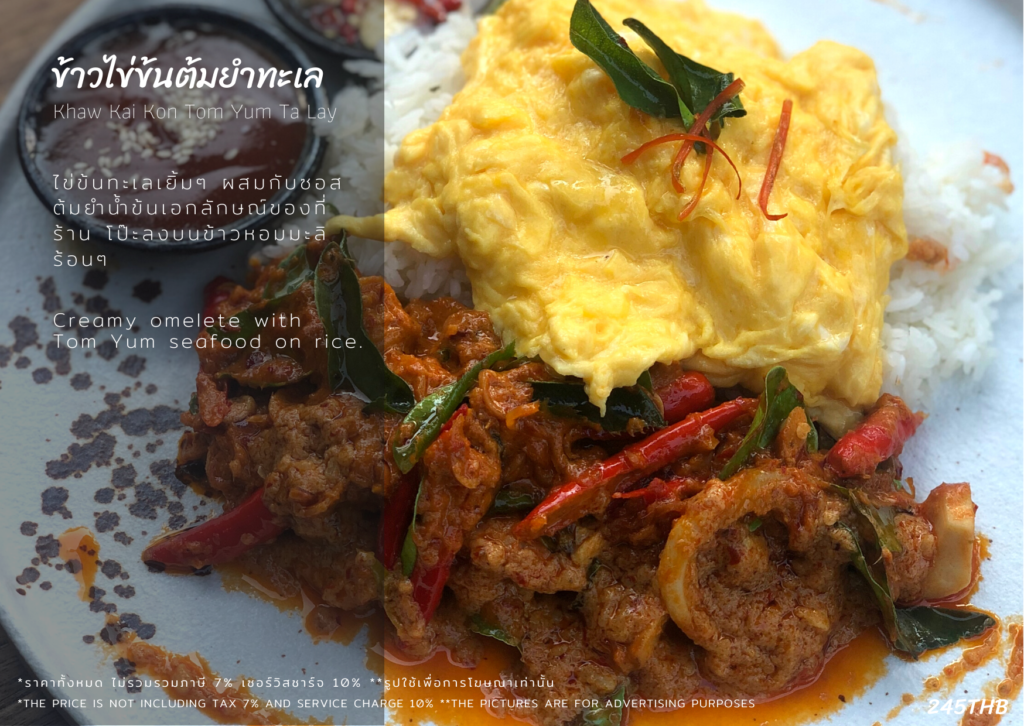 เมนูเวียงเหนือ หน้า 27